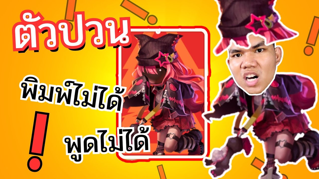 Super Sus ตัวปวนบทบาทใหม่ทุกคนห้ามพูด?