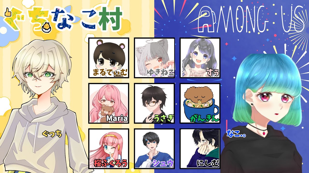 【AmongUs MOD】ついにきた！！今日は本気で行く！！【ぐちなこ村】