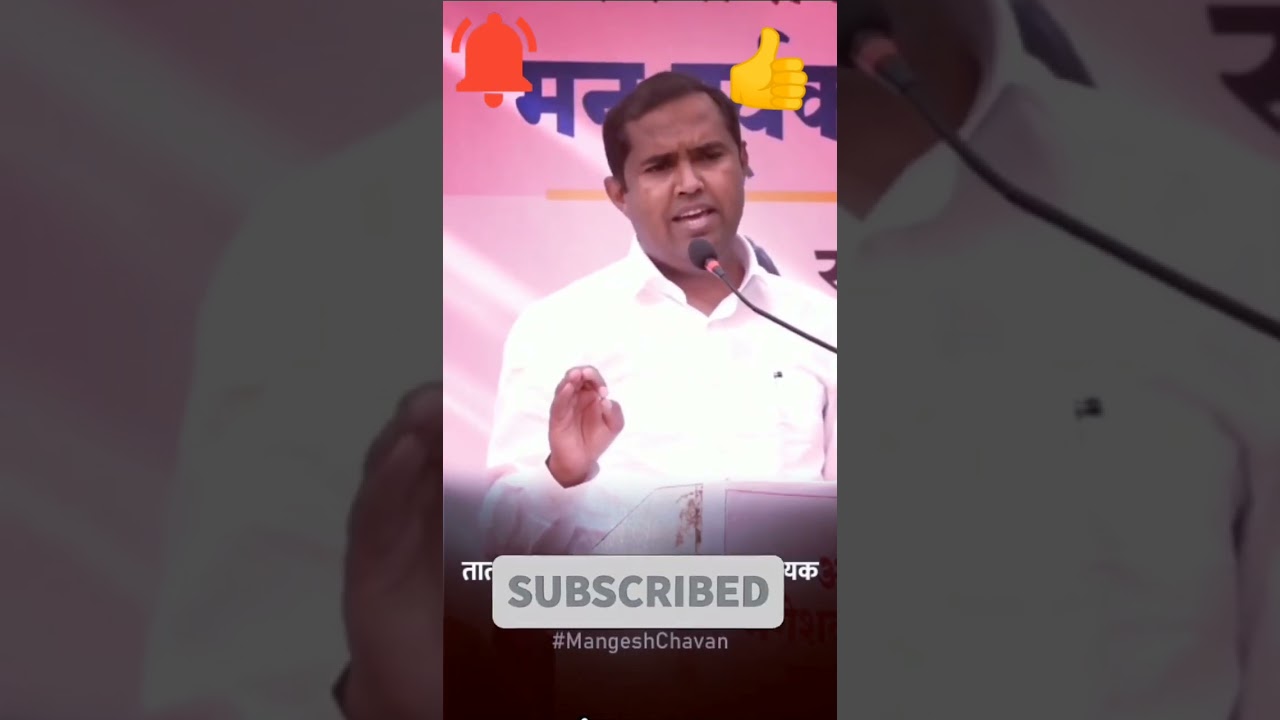 MLA मा.मंगेशदादा चव्हाण #shorts#video