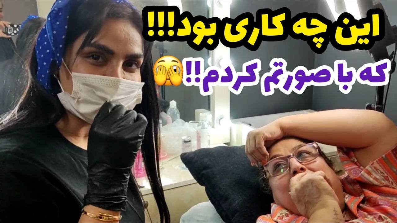 ولاگ انجام کوتاهی مو و خط لب دائمم با اعلام قیمت های آرایشی و ترمیمی مجموعه ، روزمرگی