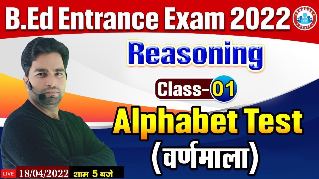 Reasoning Alphabet Test | Alphabetical Series, Reasoning for B.Ed Entrance Exam 2022, B.Ed Reasoning