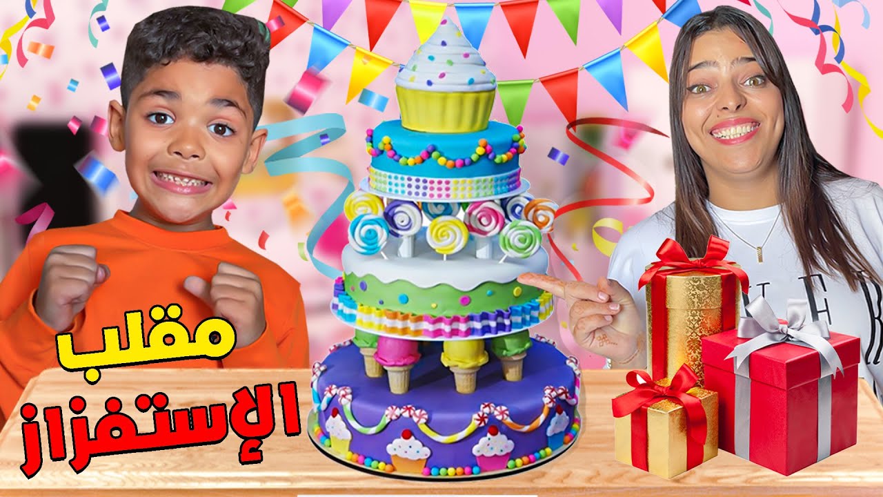 أخيرا.. مقلب الإستفزاز فيونس😈❗درنا عيد ميلاد للبيبي '' يانيس '' 🎁🎉