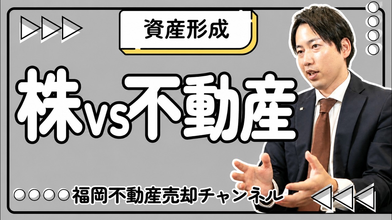 株式と不動産どっちが正解？初心者が最初に知るべき違い