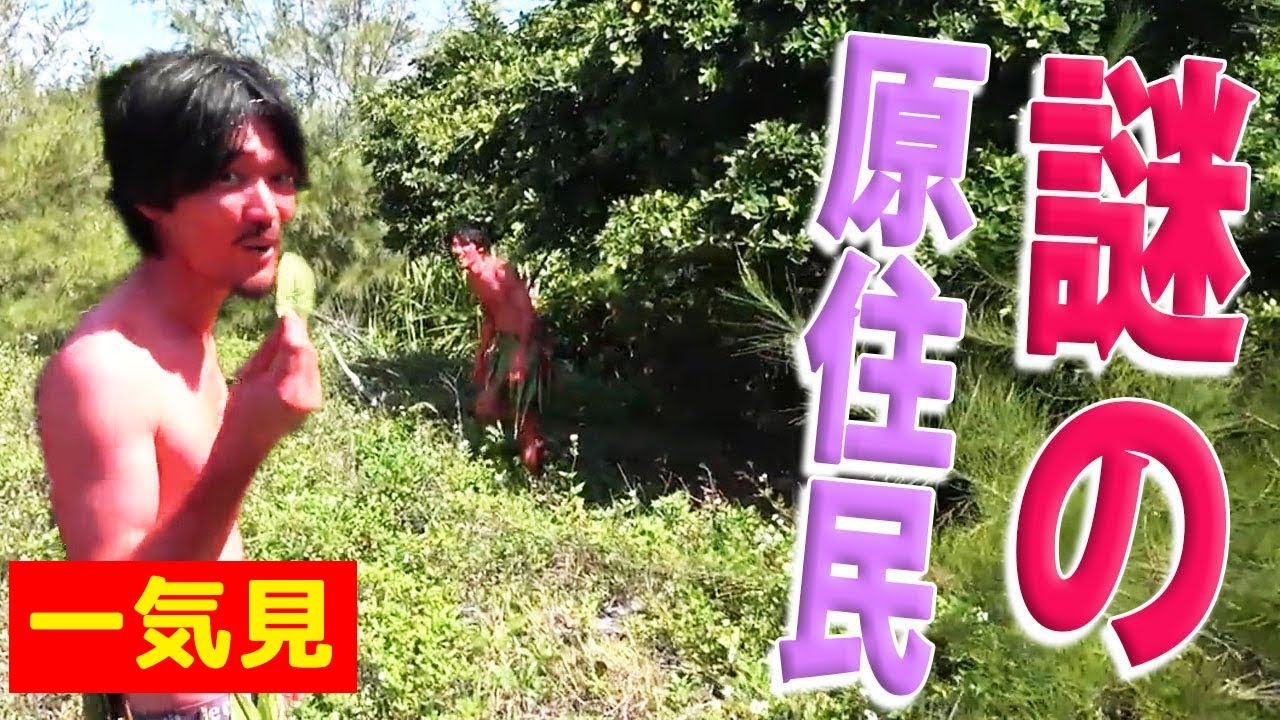 【一気見】無人島生活 ～キジムナー商店編～
