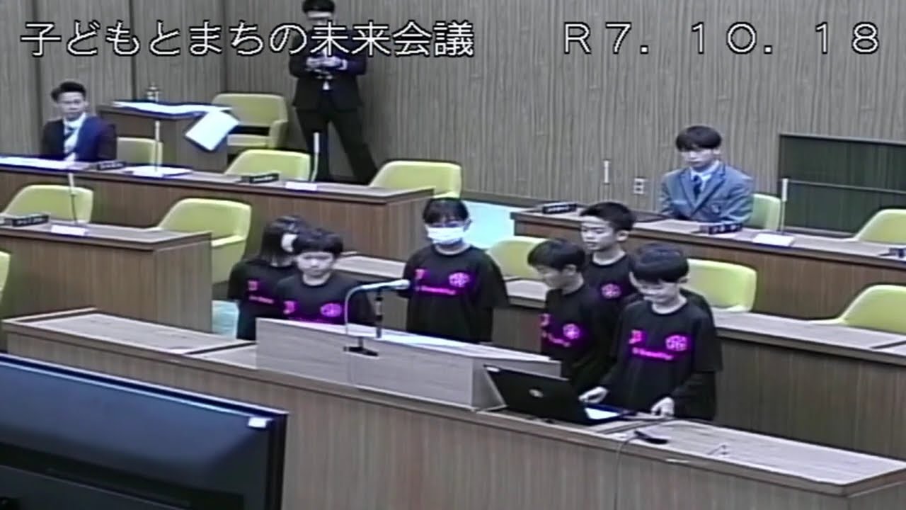 第1回 子どもとまちの未来会議（美唄市） ライブ配信