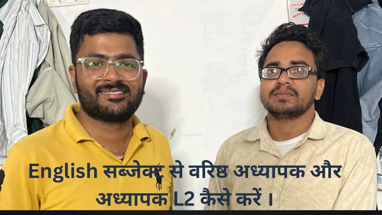 वरिष्ठ अध्यापक और अध्यापक L2 की तैयारी कैसे करे ।#rajasthan #secondgrade#reet2025#jodhpur#motivation