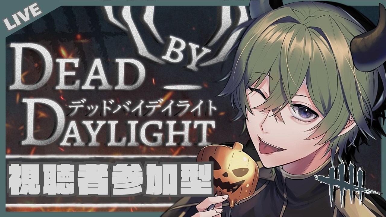 【 DBD 】2.13 DBD配信案外久々？／がああ視点【 #dbd #VTuber 】#57