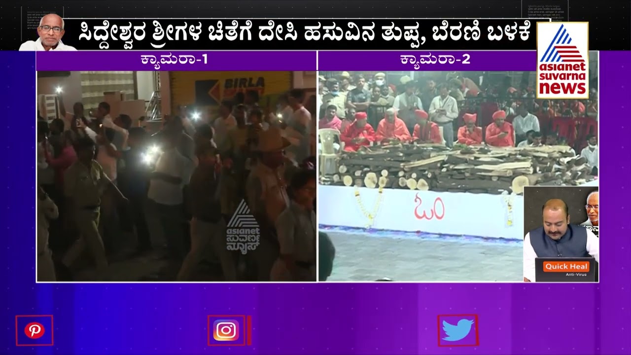 ಆರಿದ ಜ್ಞಾನಜ್ಯೋತಿ | Special Discussion On Siddeshwara Swamiji With Prashanthnathu (Part - 3)