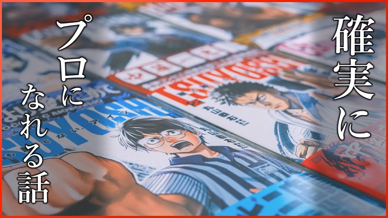 【講演会】プロ漫画家が語る、自分の