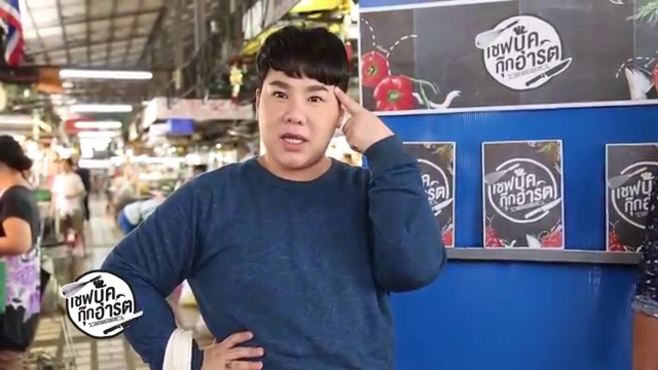 เชฟบุ๊ค กุ๊กอาร์ต -  บี้ KPN  วันที่ 14 พฤศจิกายน 2558