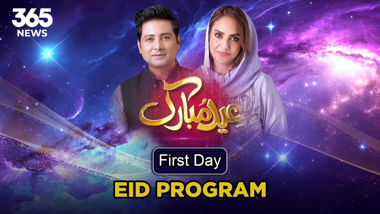 EID Transmission With Nadia Khan & Zohaib Hassan | Meher Jaffri,rida isfahani | 21 March | 365 News