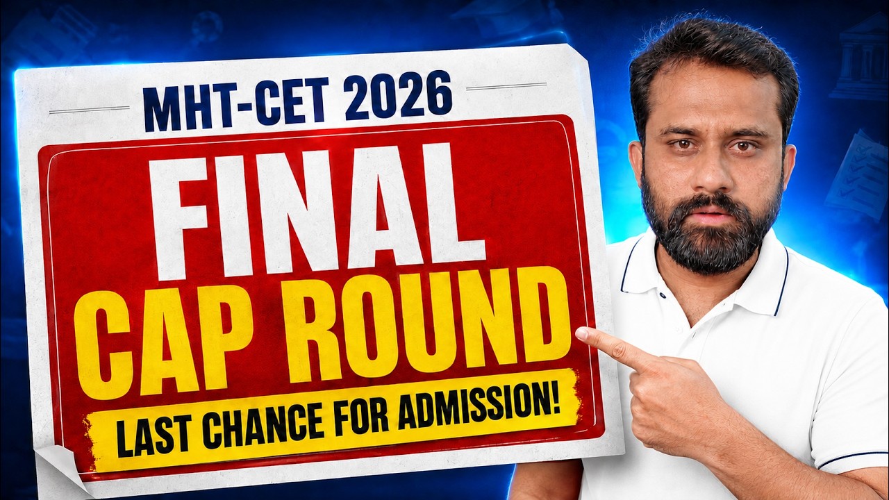 MHT-CET 2026 | 4-й этап распределения мест (CAP Round 4): Последний шанс на поступление