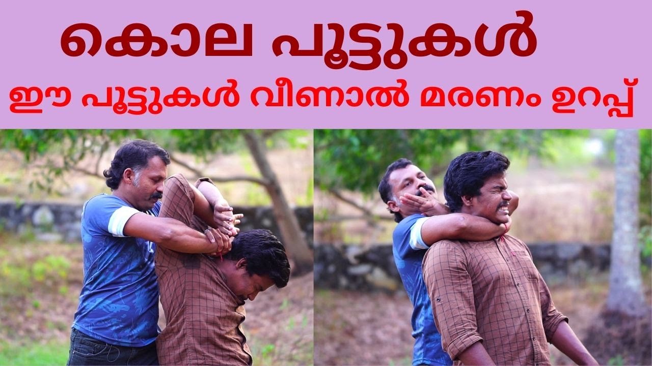 DEAD LOCKS / കൊല പൂട്ടുകൾ
