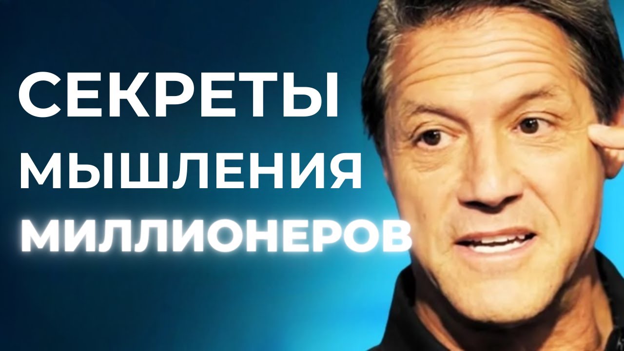 ТРЕНИРУЙТЕ СВОЙ МОЗГ: Станьте Безграничными и Достигните ЛЮБОЙ Цели | Джон Ассараф на русском