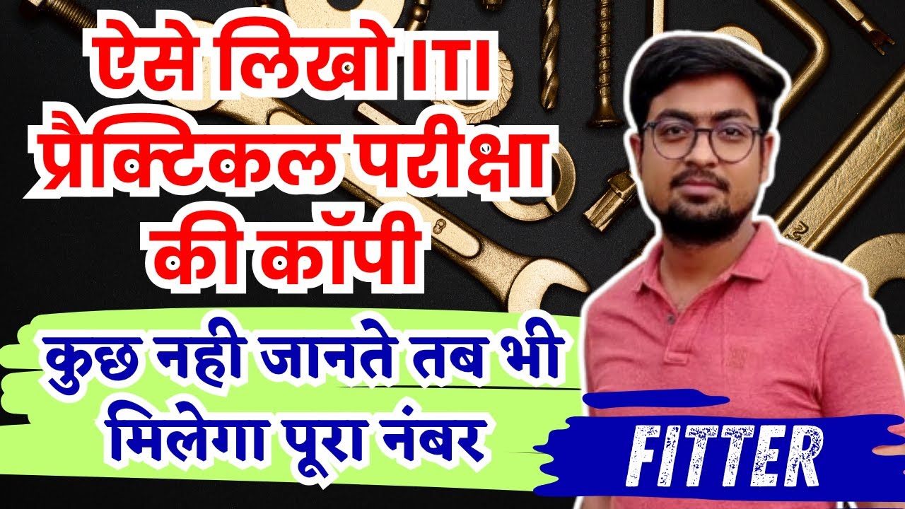 ITI Practical Exam me Copy Kaise Likhe | ITI Fitter Practical Copy Kaise Likhe