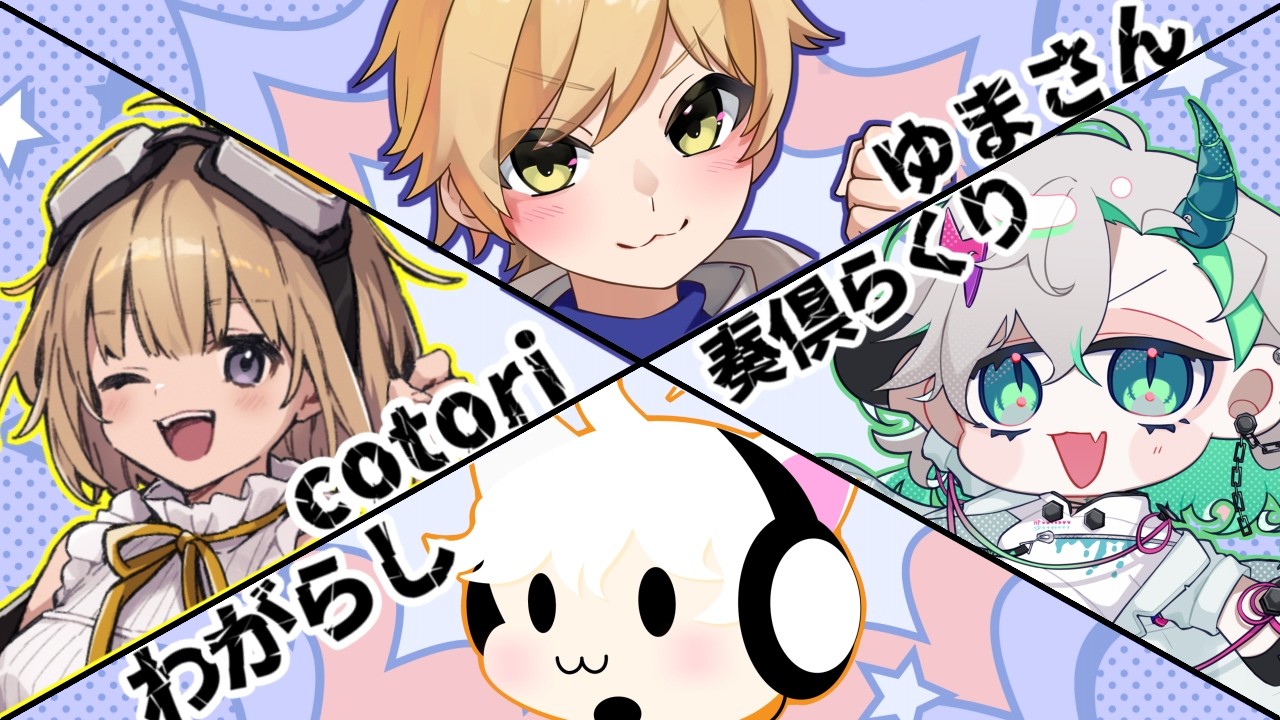 2/14(土)【#スプラトゥーン3】 #ななちゃんCUP ゆまさんちーむ始動🚀【#splatoon3  / #Vtuber 】