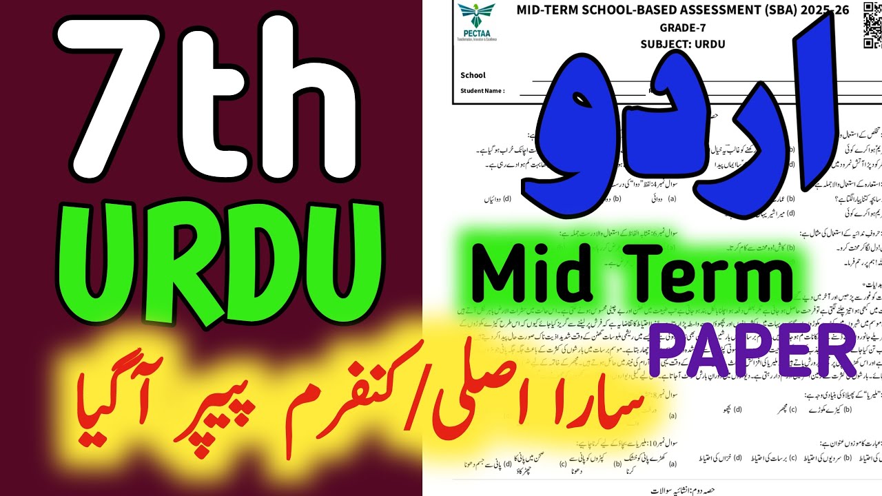 7th Class Urdu Paper School Based Assessment 2025|SBA 2nd mid term Class 7 Urdu ka paper|100%