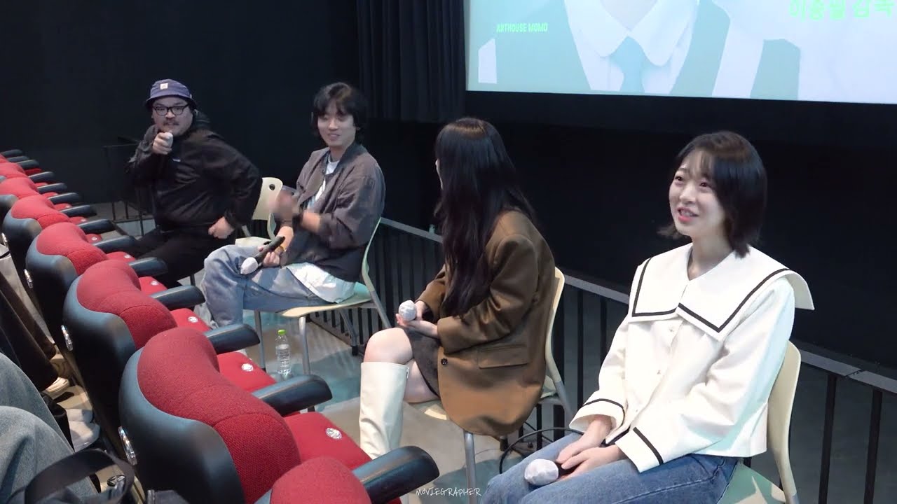 231029 너와나 관객과의대화 / 김시은 박혜수 조현철 / 아트하우스 모모
