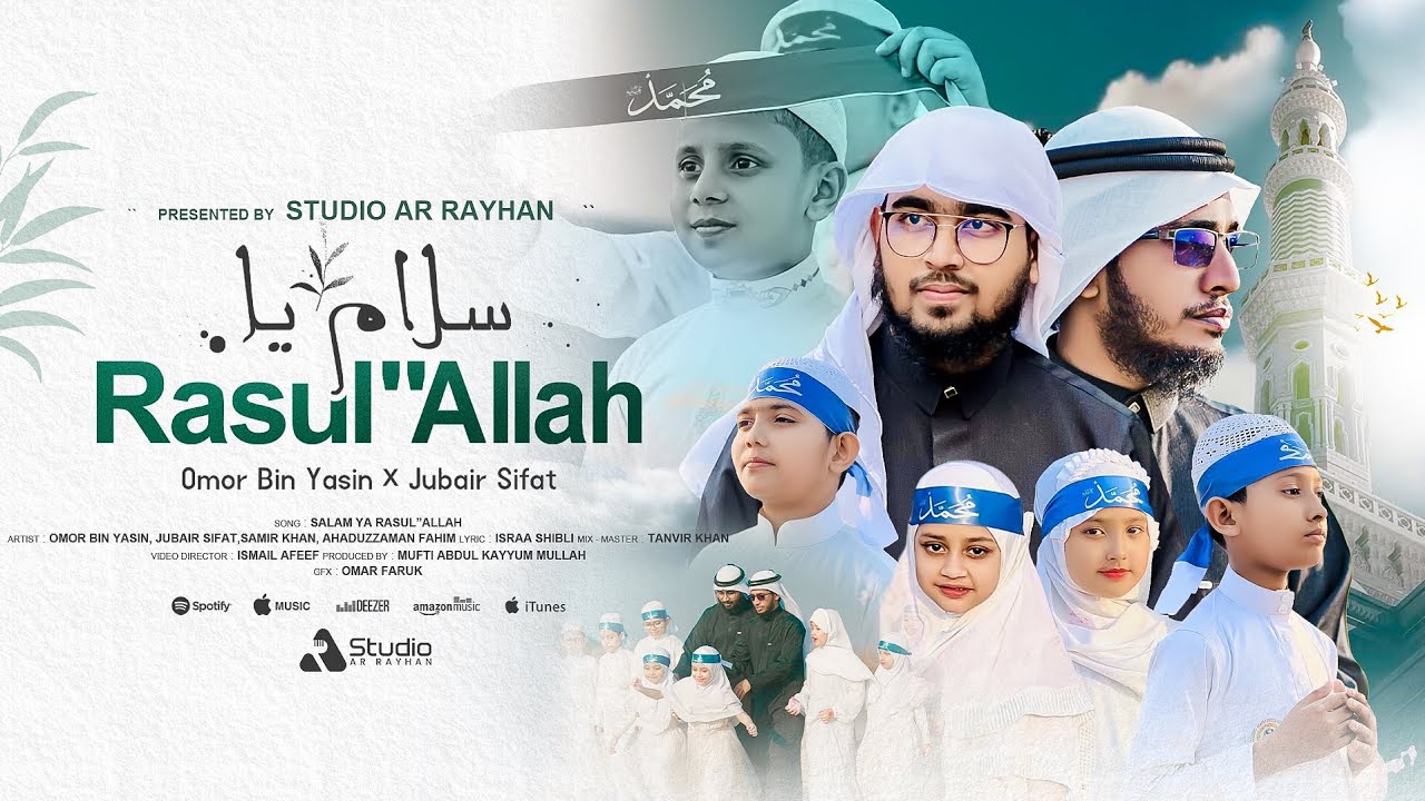 Salamun Ya Rasulallah - سلام يا رسول الله (only vocal) Omor Bin Yasin x Jubair Sifat