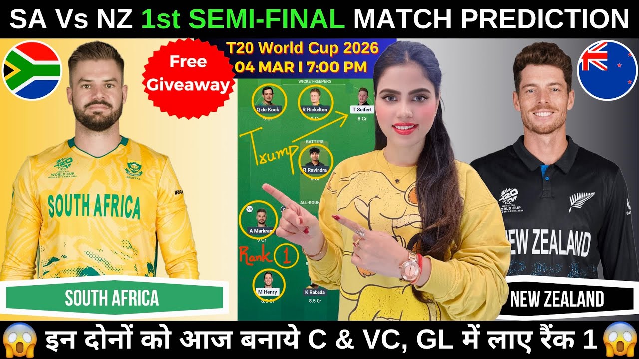 SA vs NZ Today Match Prediction | SA vs NZ Dream11 Prediction | T20 World Cup 2026 1st Semi-Final