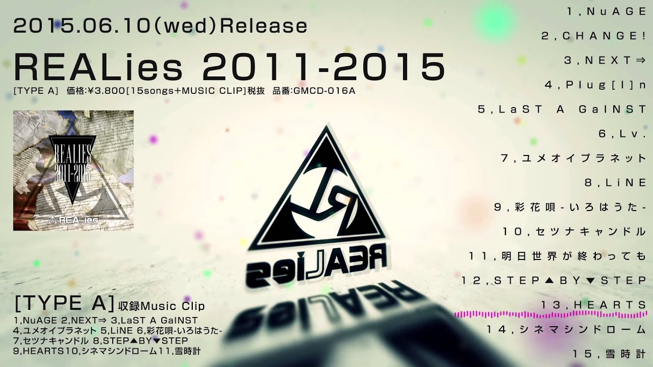 REALies BEST ALBUM『REALies 2011-2015』　視聴動画