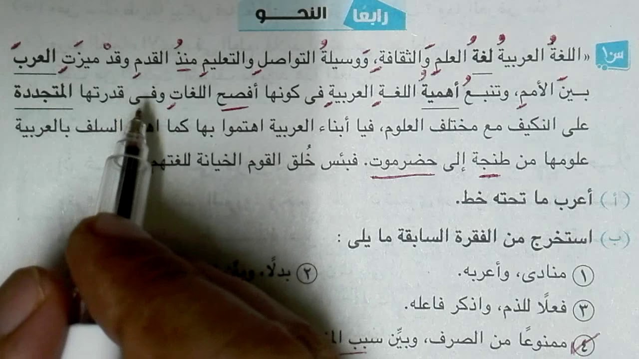 السويس 2019 قطعة نحو للصف الثالث الإعدادي الفصل الدراسي الدراسي الأول