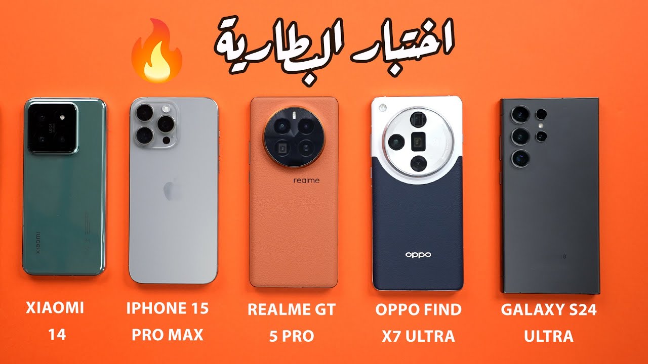 اختبار البطارية iPhone 15 Pro Max VS S24 Ultra VS realme GT 5 Pro Vs Xiaomi 14 || OPPO Find X7 Ultra