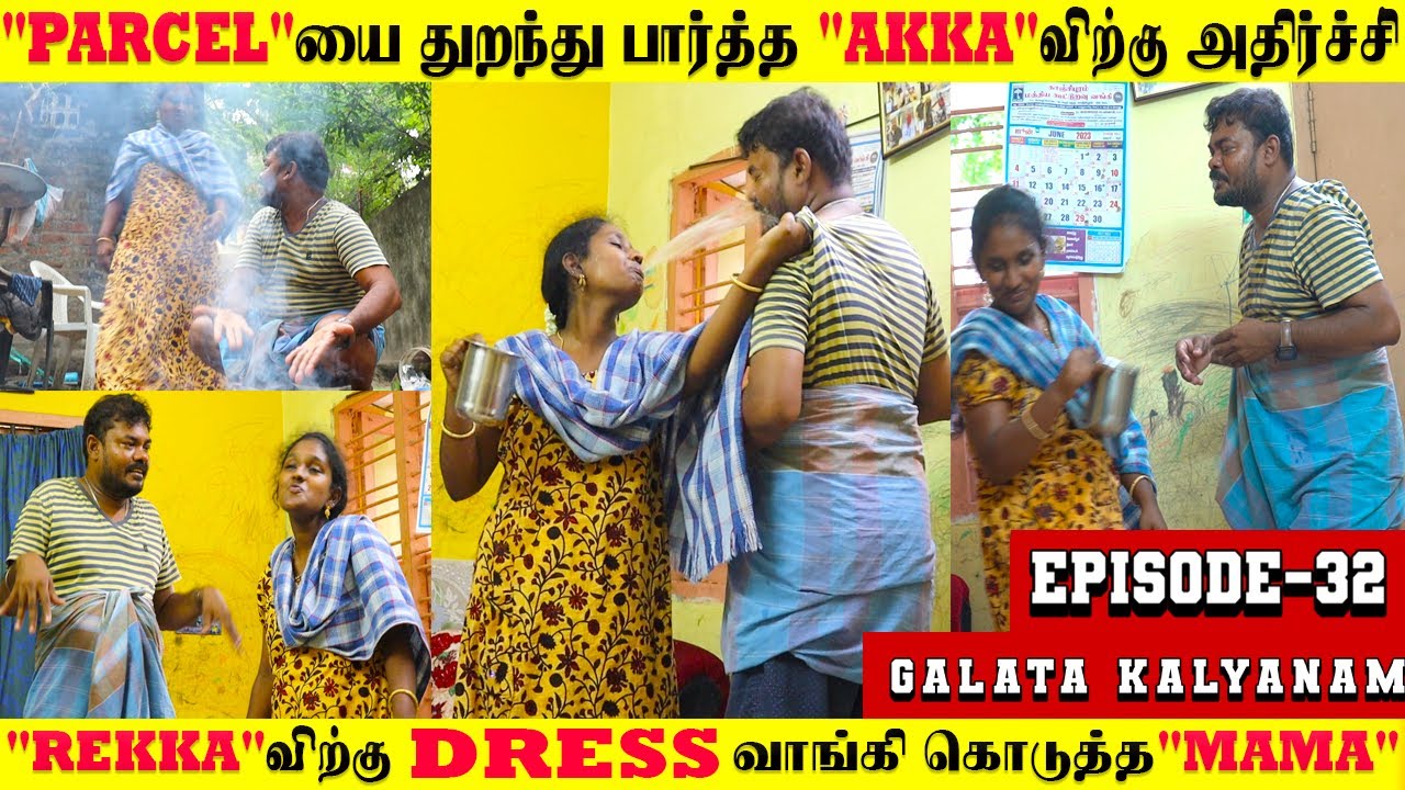 👰🏻‍♀️Wife Shocked🤯!”REKKA”விற்கு Dress👗வாங்கி குடுத்து😧மாமா‼️|#husbandwife #comedy #video #fun