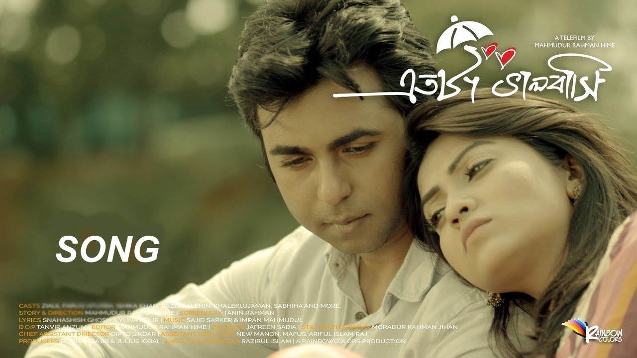 Etota Valobashi || Official song from valentine natok (Etota Valobashi)
