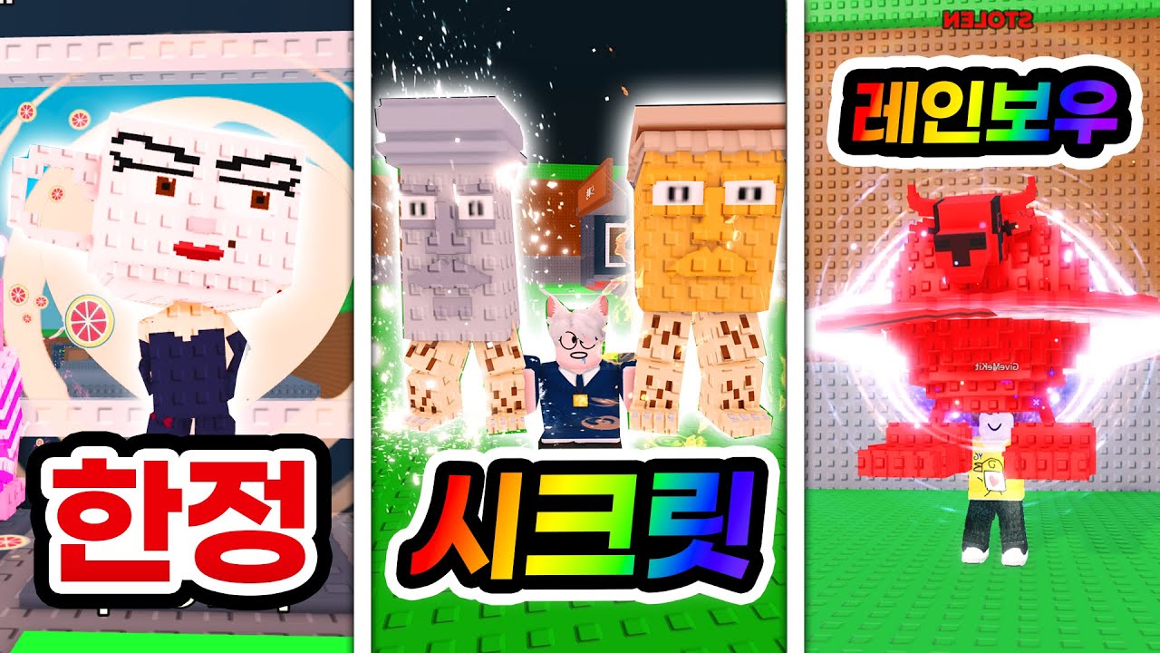 드디어 종결 시크릿으로 도감 올클리어! 신규 한정 브레인랏갓 얻고 