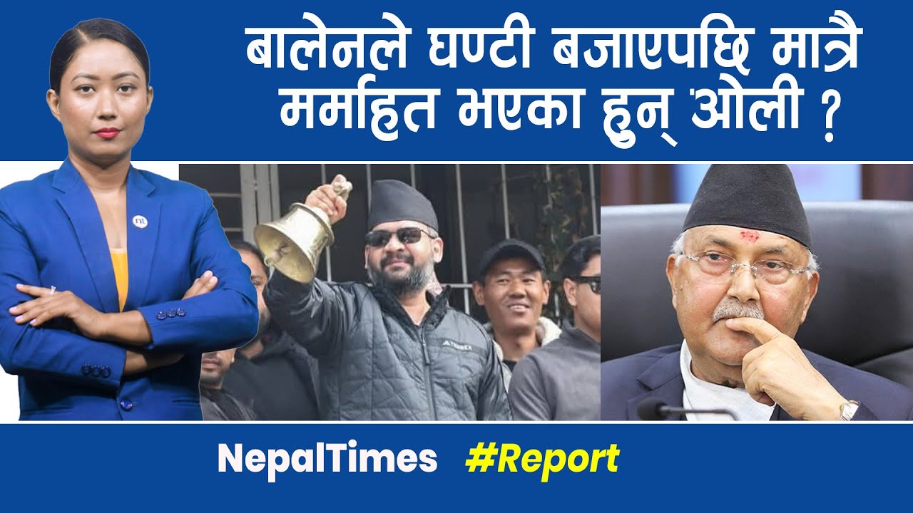 ५ महिनापछि जेनजी सहि दलाई श्रद्धा ञ्जली दिन ओली किन विवश भए ?|| Nepal Times