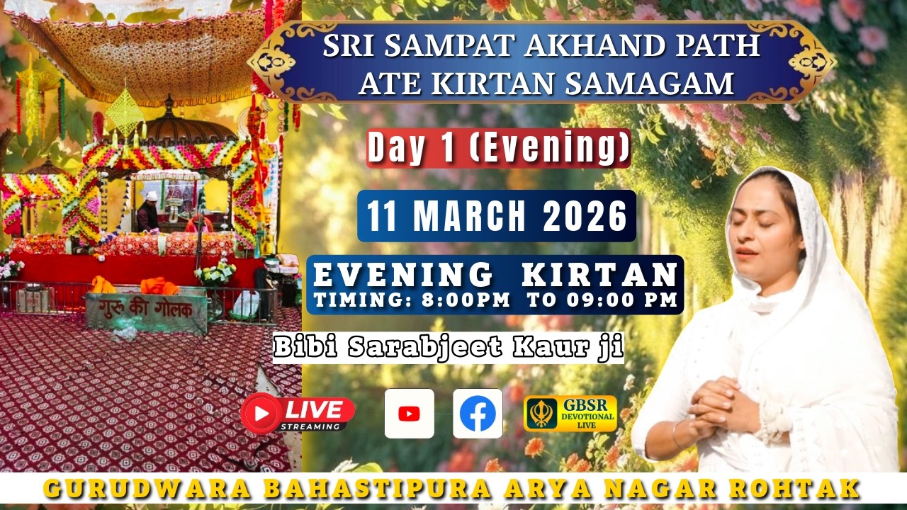 🔴Day 1 (Evening)SRI SAMPAT AKHAND PATH ATE KIRTAN SAMAGAM !! GURUDWARA BAHASTIPURA ARYA NAGAR ROHTAK