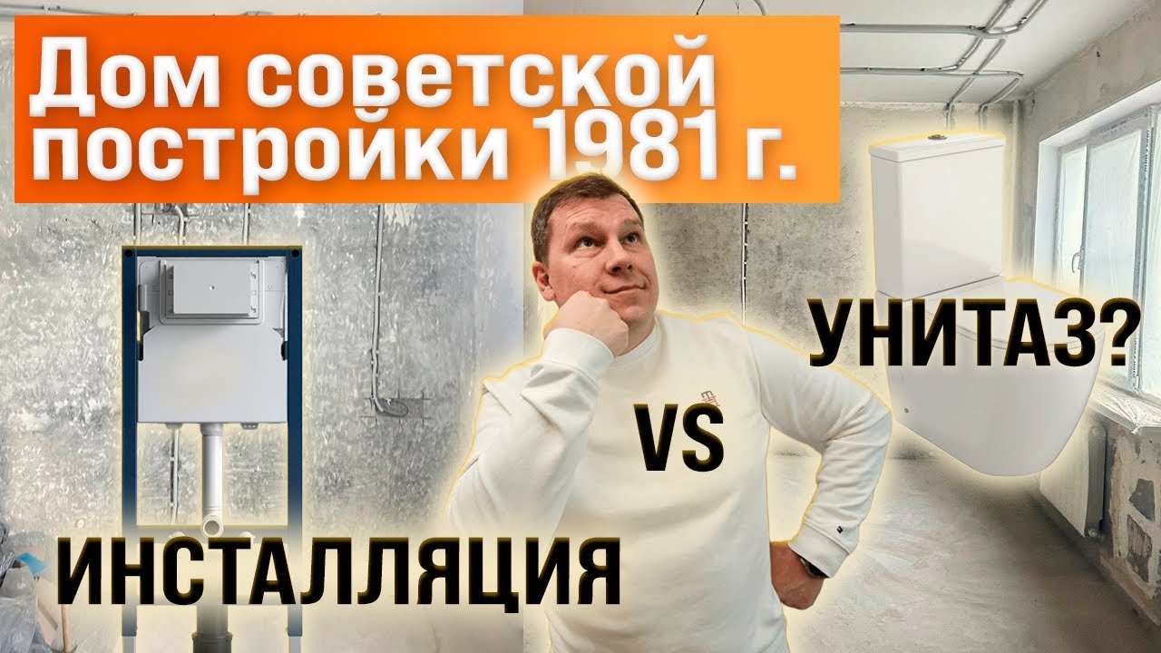 Переделка старого фонда| Экономия места в санузле #ремонтквартирспб #ремонтвновостройке 