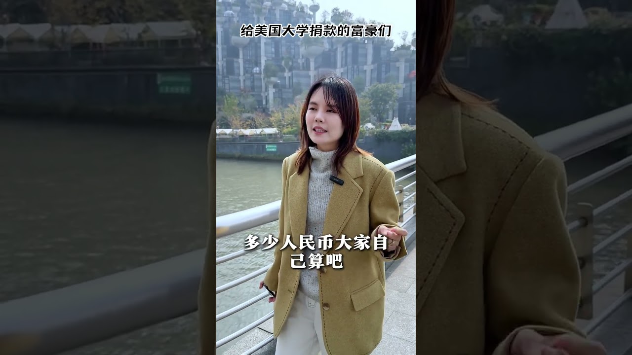有哪些富豪给美国名校捐款？ 有哪些富豪给美国名校捐款？美国名校 美国本科 美国本科规划 美国本科申请 美国留学