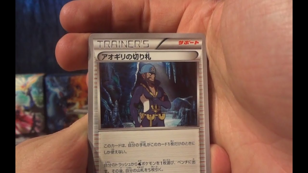 Tidal Storm Booster Box Opening! (Box 18 of 20!)