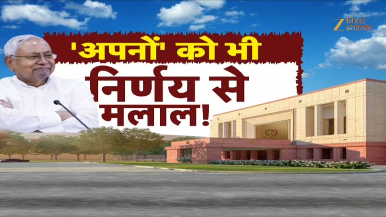 Nitish Kumar Rajya Sabha Updates: नीतीश का जाना...मन नहीं माना !