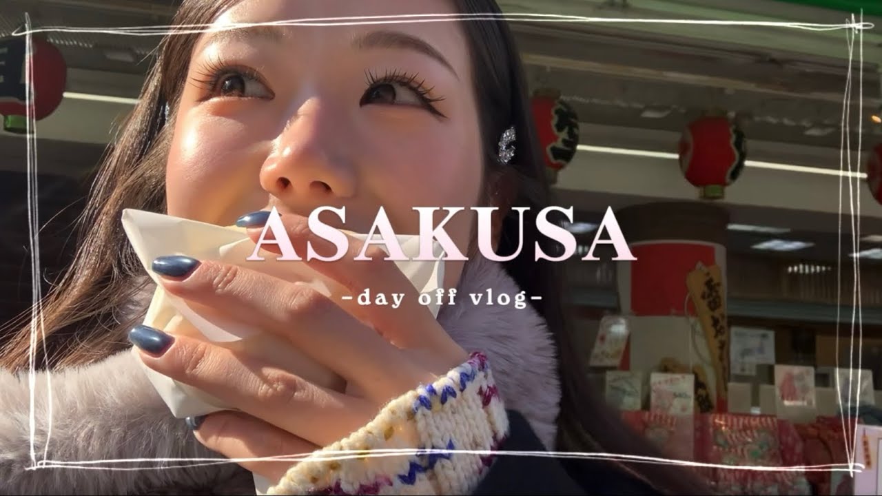【vlog】浅草で食べ歩きしてきたよ🏯🍘