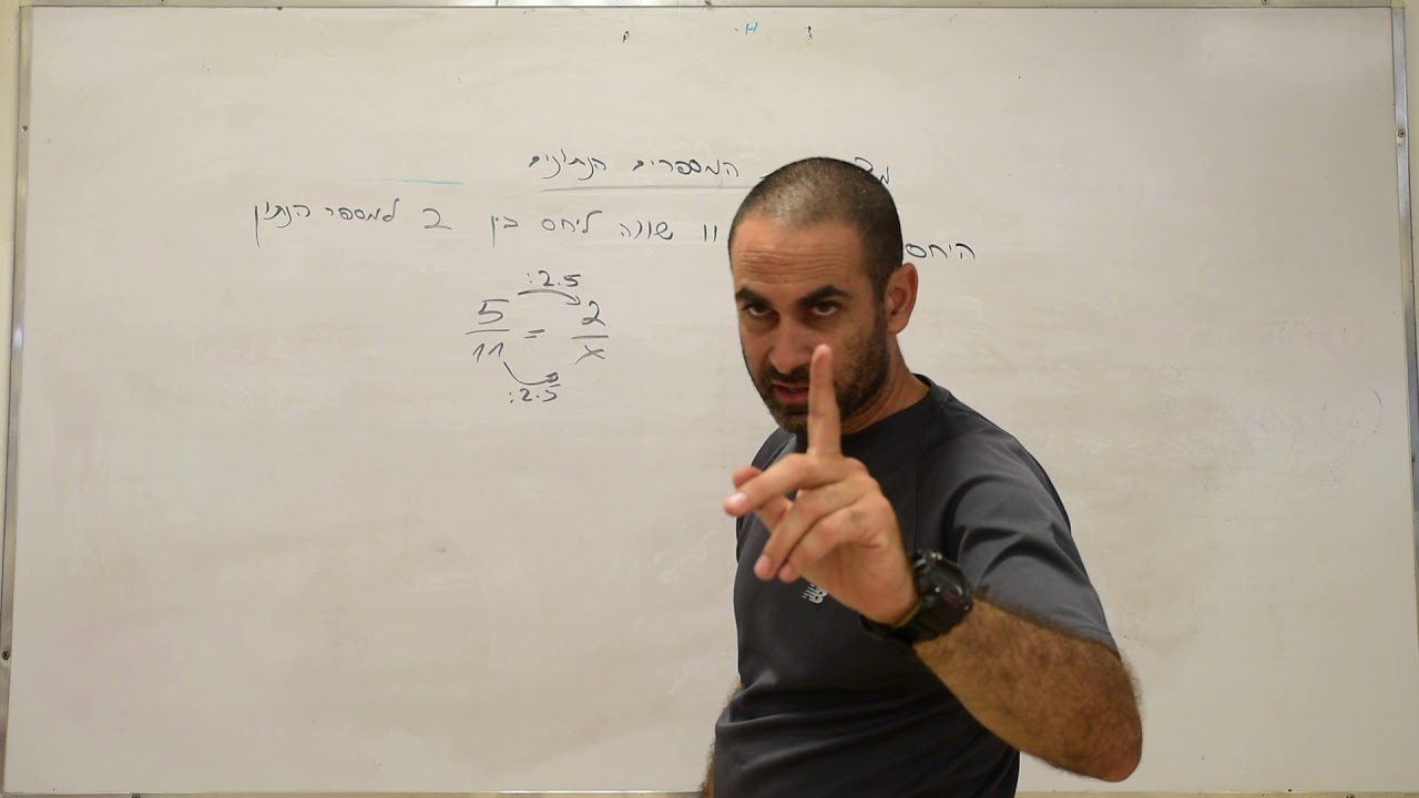 שאלות יחס ופרופורציה