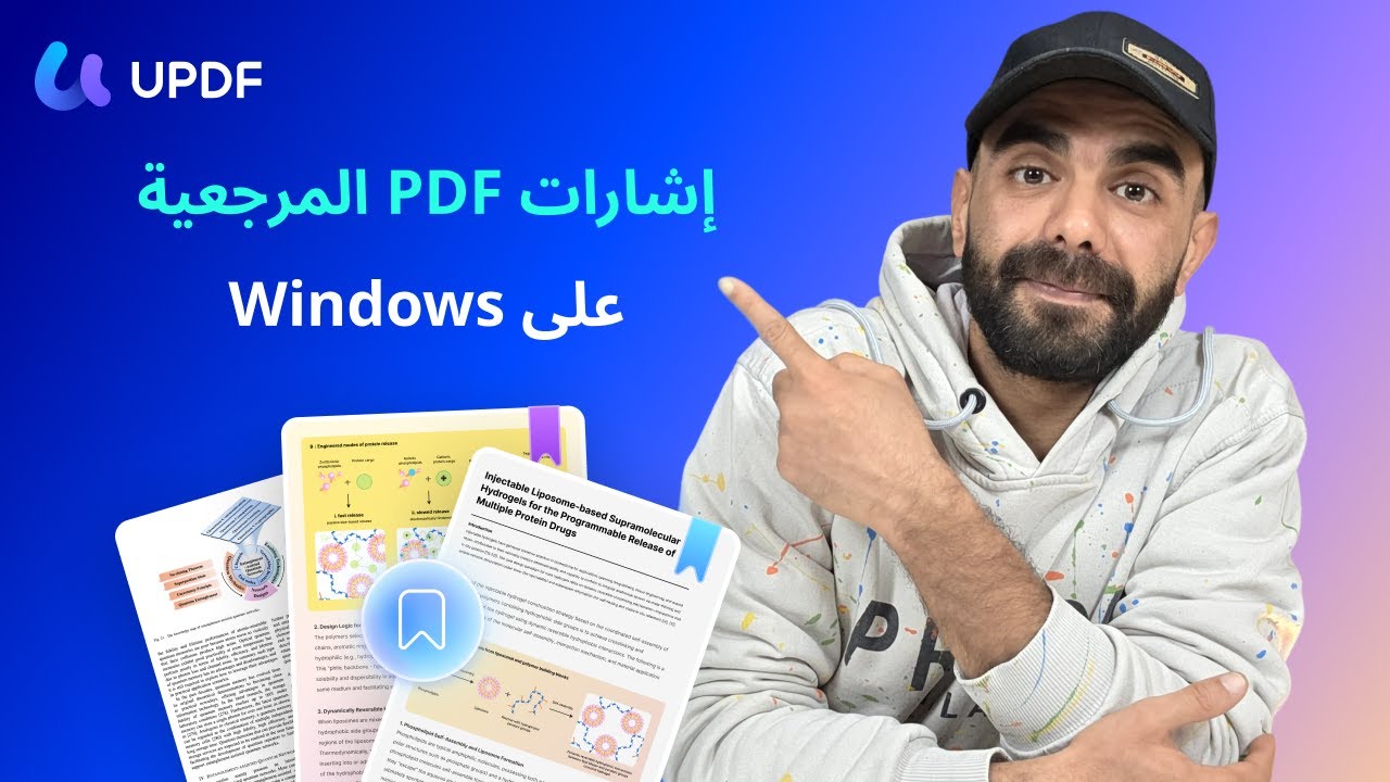 كيفية إنشاء وإدارة إشارات PDF بسهولة باستخدام UPDF