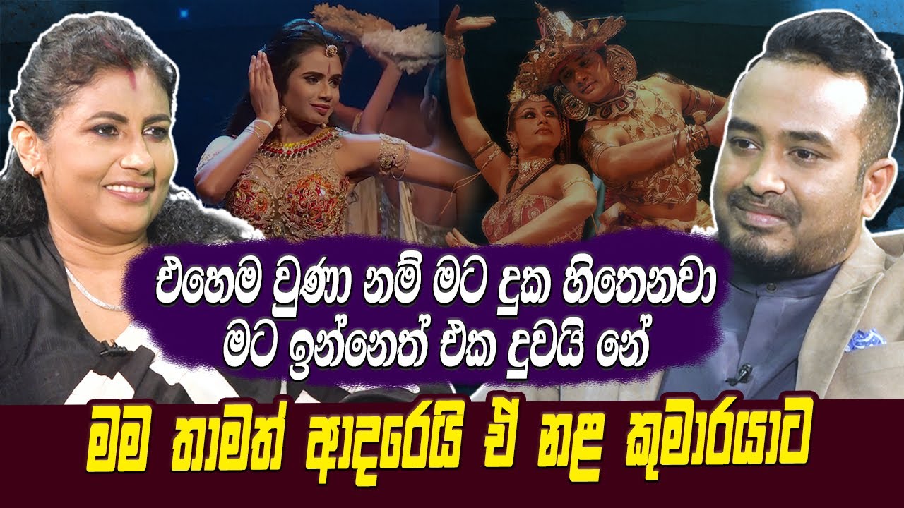 එහෙම වුනානම් මටදුක හිතෙනවා.මට ඉන්නෙත් එක දුවයිනේ|මම තාමත් ඒ නල කුමාරයාට ආදරෙයි|උපුලි පණීභාරත hari tv