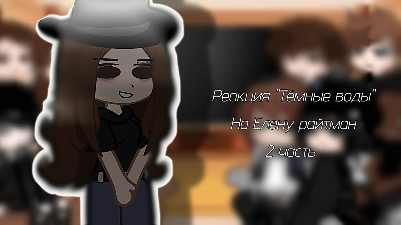 Реакция 