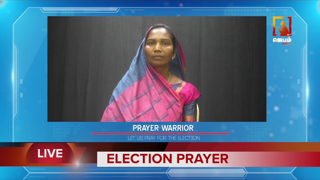 🔴🅻🅸🆅🅴 - Evening Election Special Prayer | நாட்டின் தேர்தலுக்கான சிறப்பு ஜெபம் | #Jebamtv