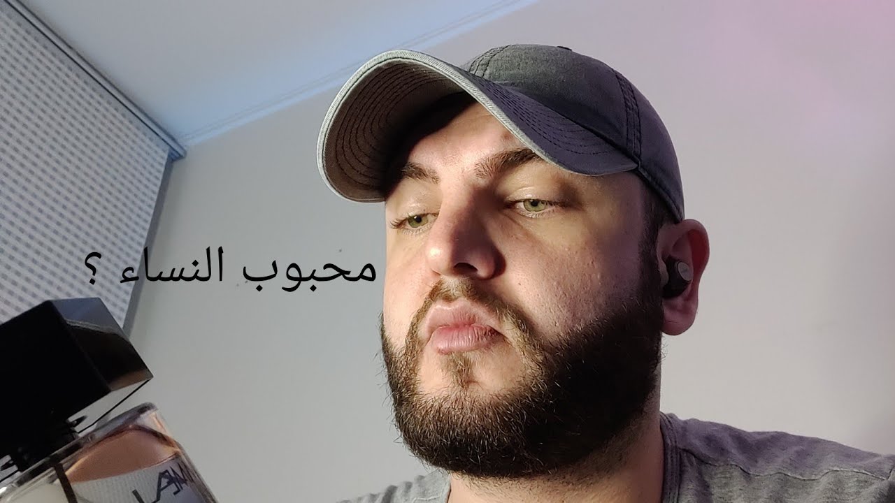 عطر la Nuit de l'homme review  || معشوق النساء ؟ مع بعد البدائل المشابهة