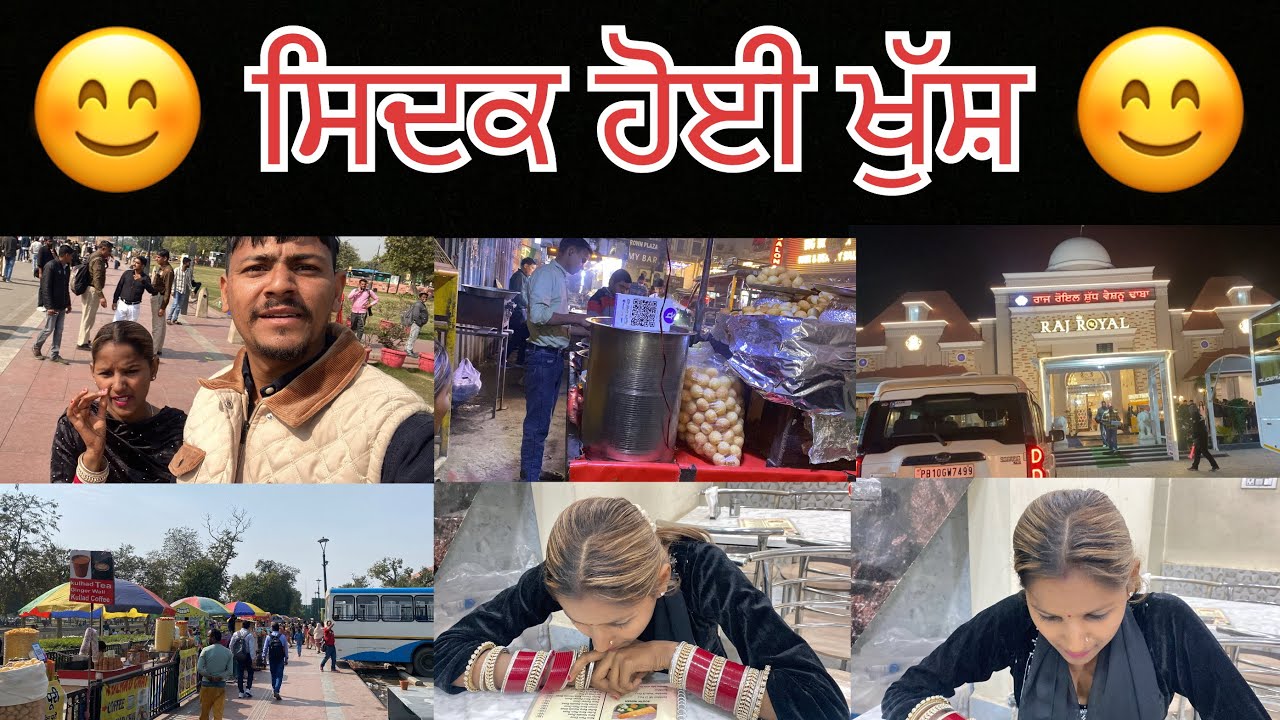 😊 ਸਿਦਕ ਹੋਈ ਖੁੱਸ਼ 😊