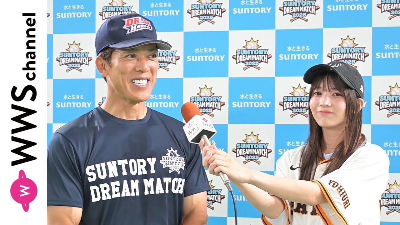 松井稼頭央氏に黒嵜菜々子（Root mimi）がインタビュー！「久しぶりに先輩方とプレイできるので楽しみ！」＜サントリードリームマッチ2025＞