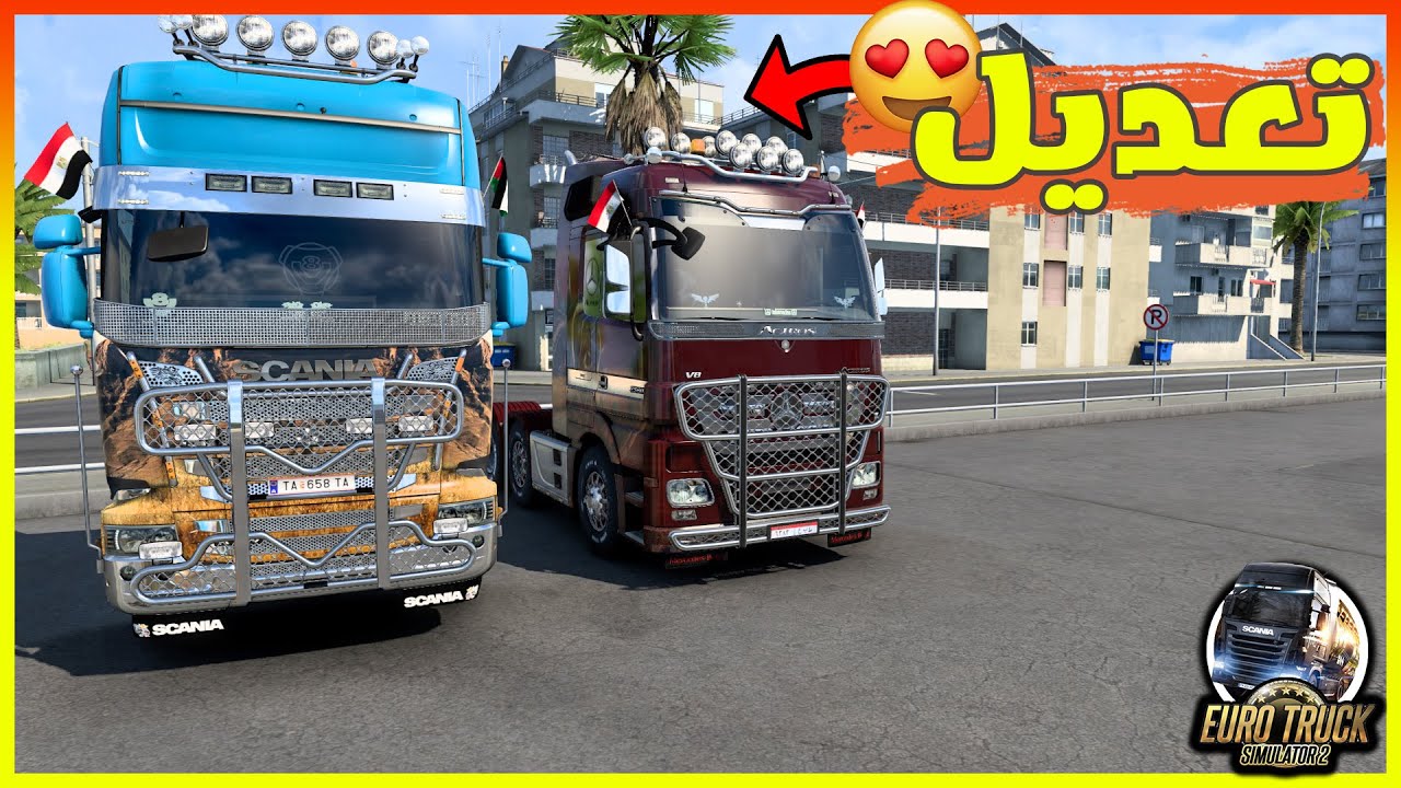 تعديلات رهيبه مع العم ميدو ❤️👌#2 Euro Truck Simulator