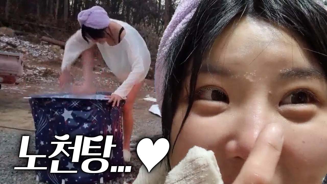 영하 10도에서 힐링하는 여자
