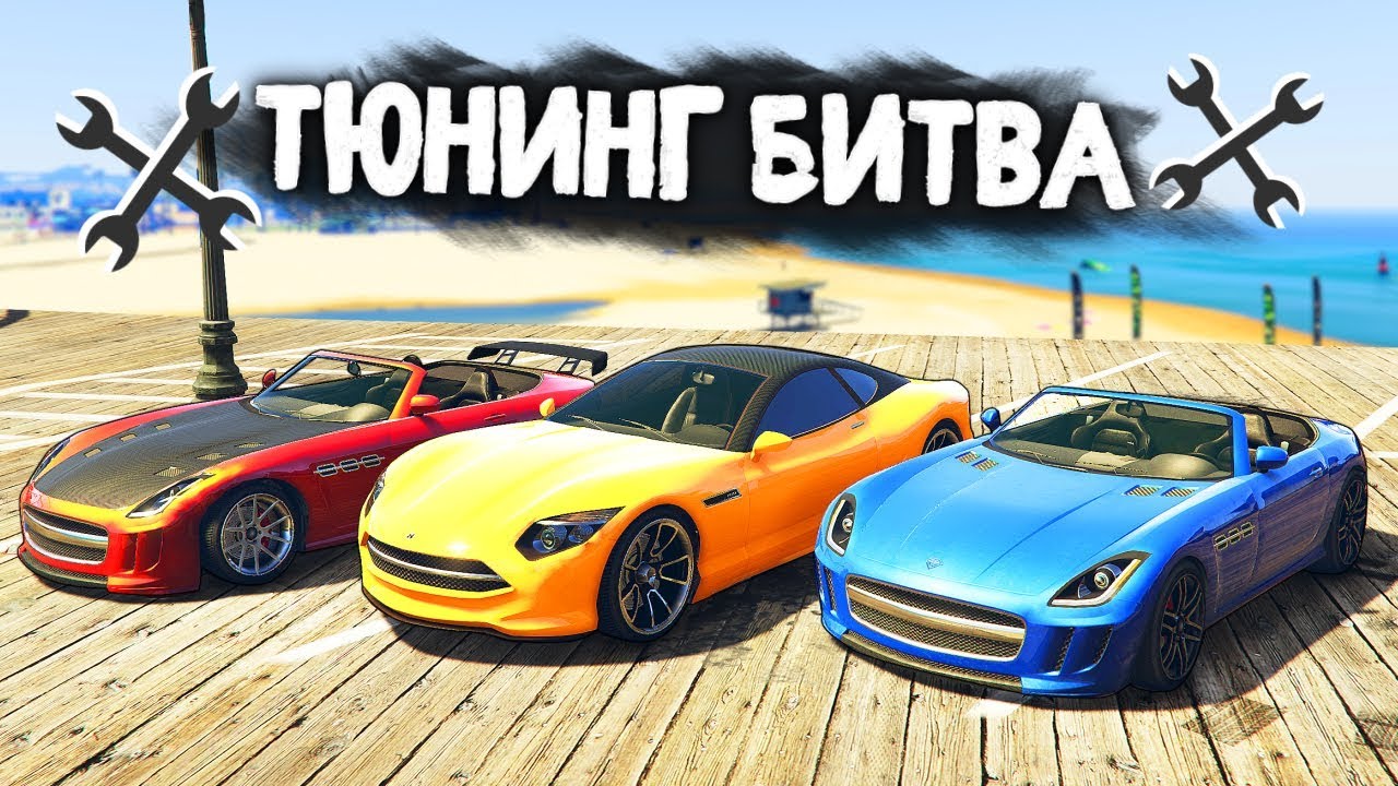 КАКОЙ СПОРТКАР САМЫЙ БЫСТРЫЙ В ШАШКАХ? - ТЮНИНГ БИТВА: GTA 5 ONLINE