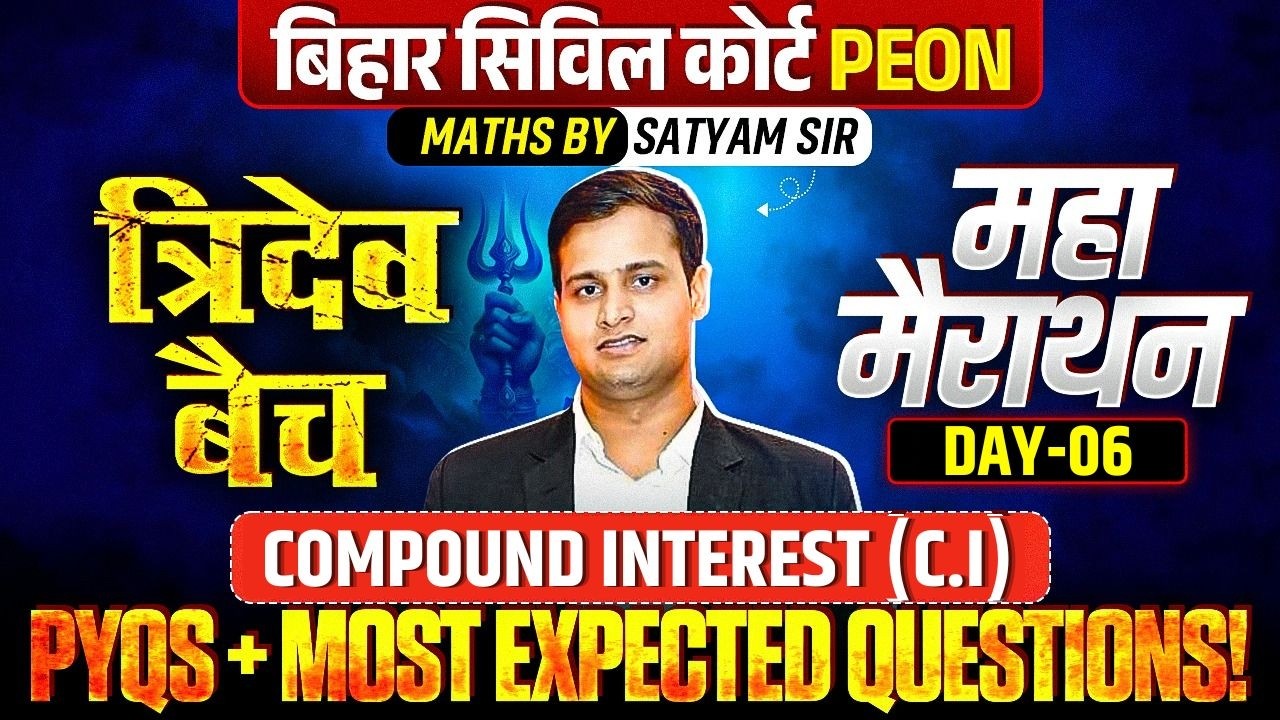 Bihar Civil Court Peon Maths Marathon 2026 🔥| Civil Court Peon Math Marathon | Civil Court Peon Math