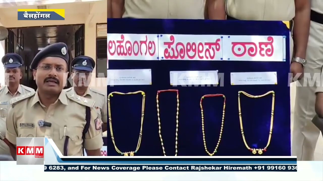Police Solve Passenger Jewellery Theft Case in Bailhongal